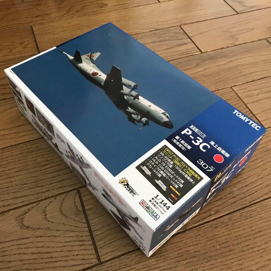 トミーテック技ミックス1/144 P-3C第1航空隊