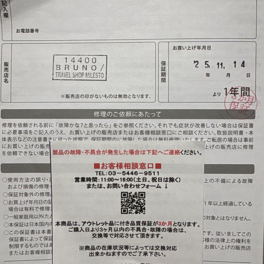 ★新品★BRUNO セラミックファンヒーター グリーン