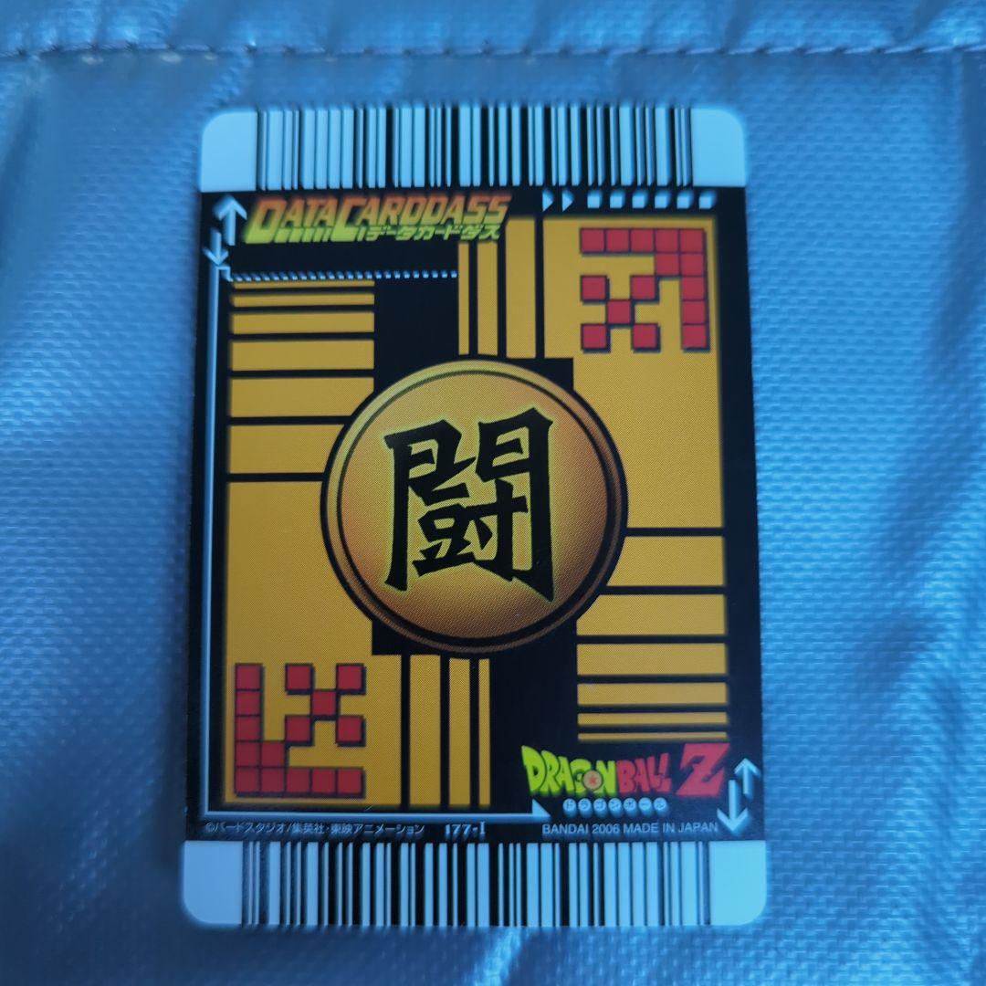 や*チ様 ドラゴンボールデータカードダス　爆レア　孫悟空　ベジット　ドラゴンボー