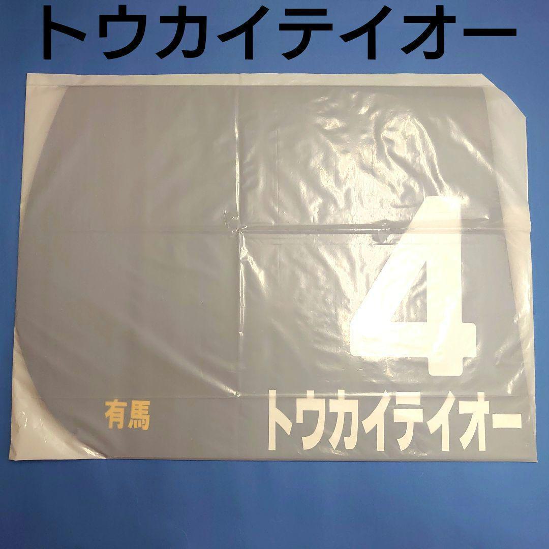 【稀少】トウカイテイオー レプリカゼッケン 競馬ウマ娘ぬいぐるみアイドルホース