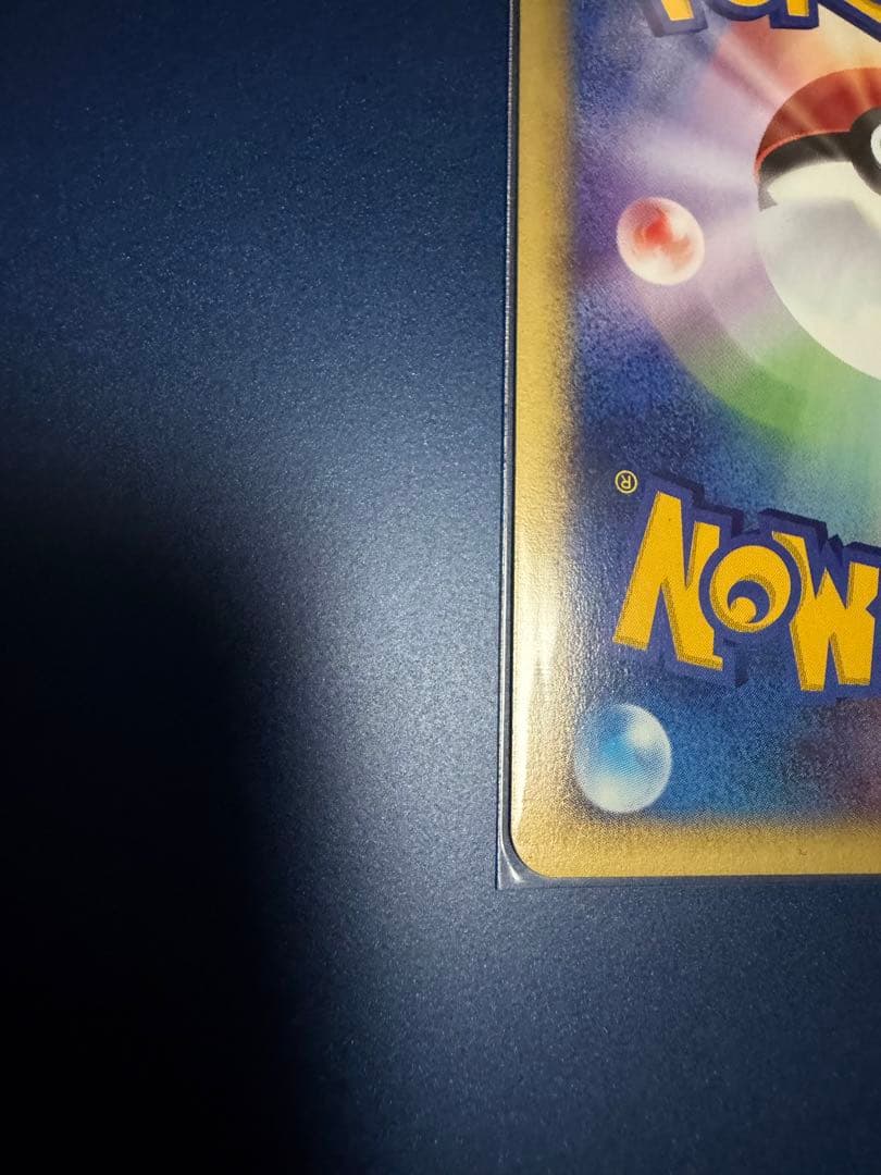 (希少)ピカチュウ マクドナルドオリジナル ミニマム★パック 010/018