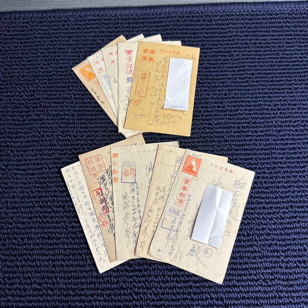 軍事郵便　はがき　満州部隊差出 黒河、東安、牡丹江、哈爾濱　他　10通　中国
