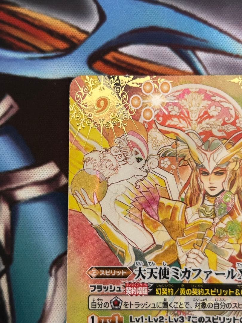 バトスピ　大天使ミカファールXV シークレット