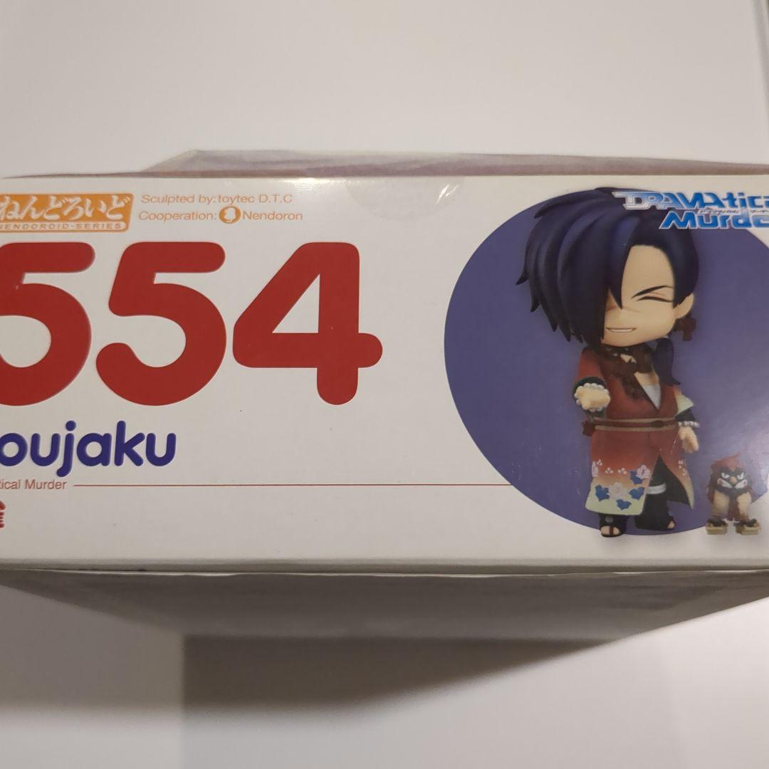 ドラマダ ねんどろいど 紅雀 DRAMAtical Murder キラル ニトロ