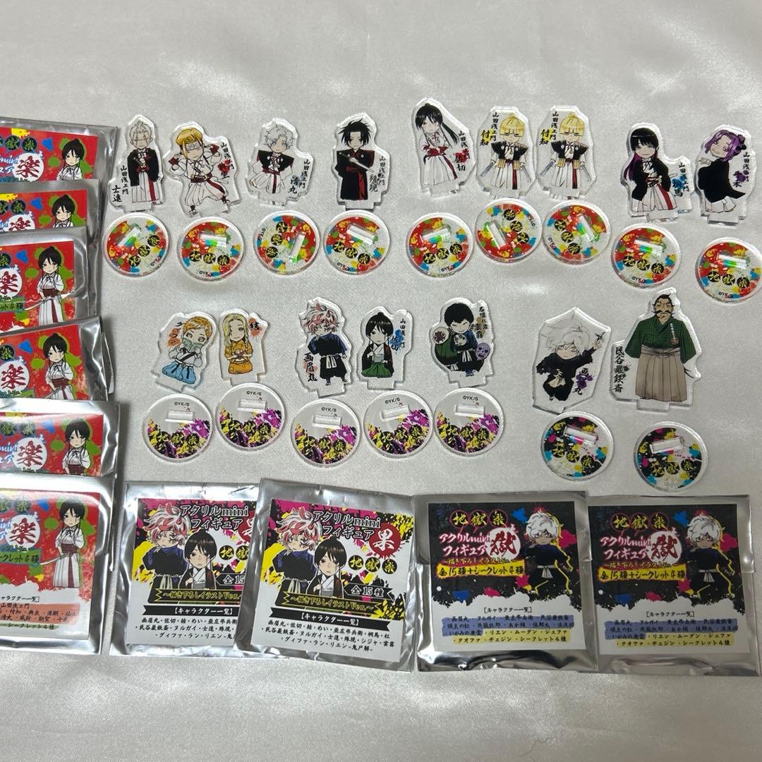 地獄楽 アクリルminiフィギュア まとめ売り セット