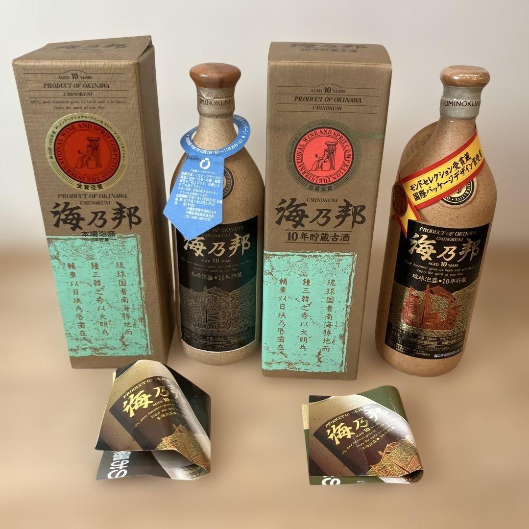 未開栓 泡盛 海乃邦 10年古酒2本セット720ml