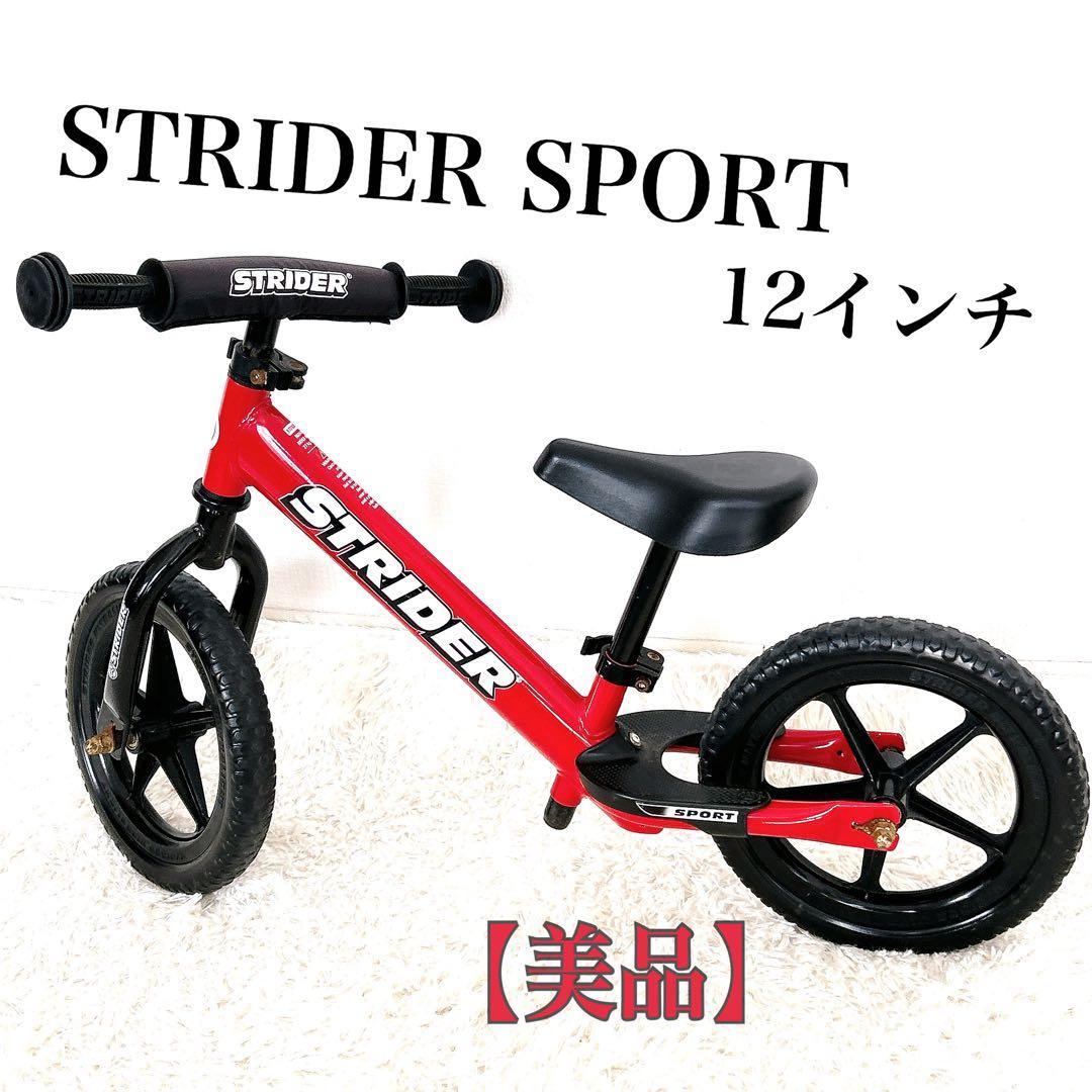 人気色・美品✨ STRIDER ストライダー12インチ スポーツモデル レッド赤
