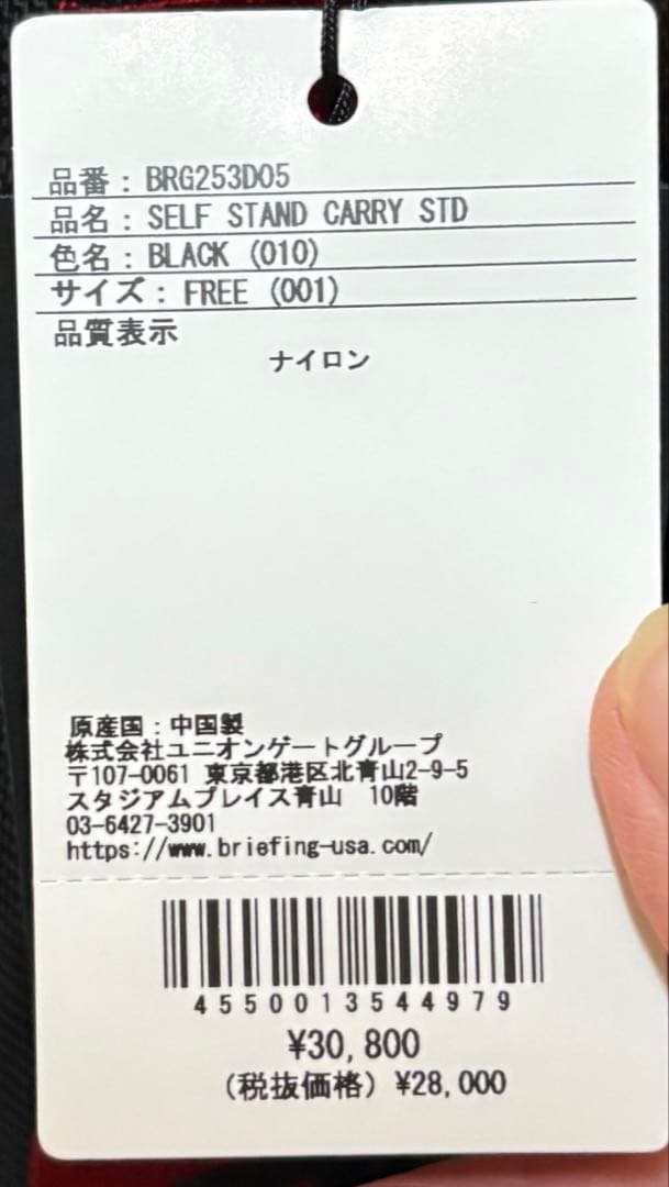 新品BRIEFING GOLFセルフスタンドキャリー黒