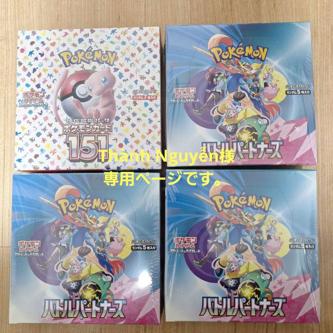 ポケモンカード151 バトルパートナーズ 4箱セット シュリンク付き