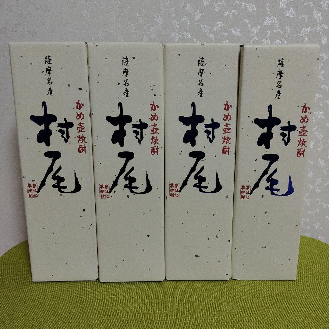 本格焼酎 村尾 750ml ANA国際線限定　4本セット