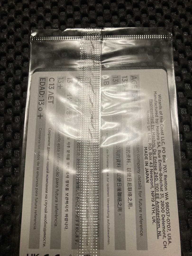 マジック・ザ・ギャザリング　FINAL FANTASY　魔女の予見 (否定の力)