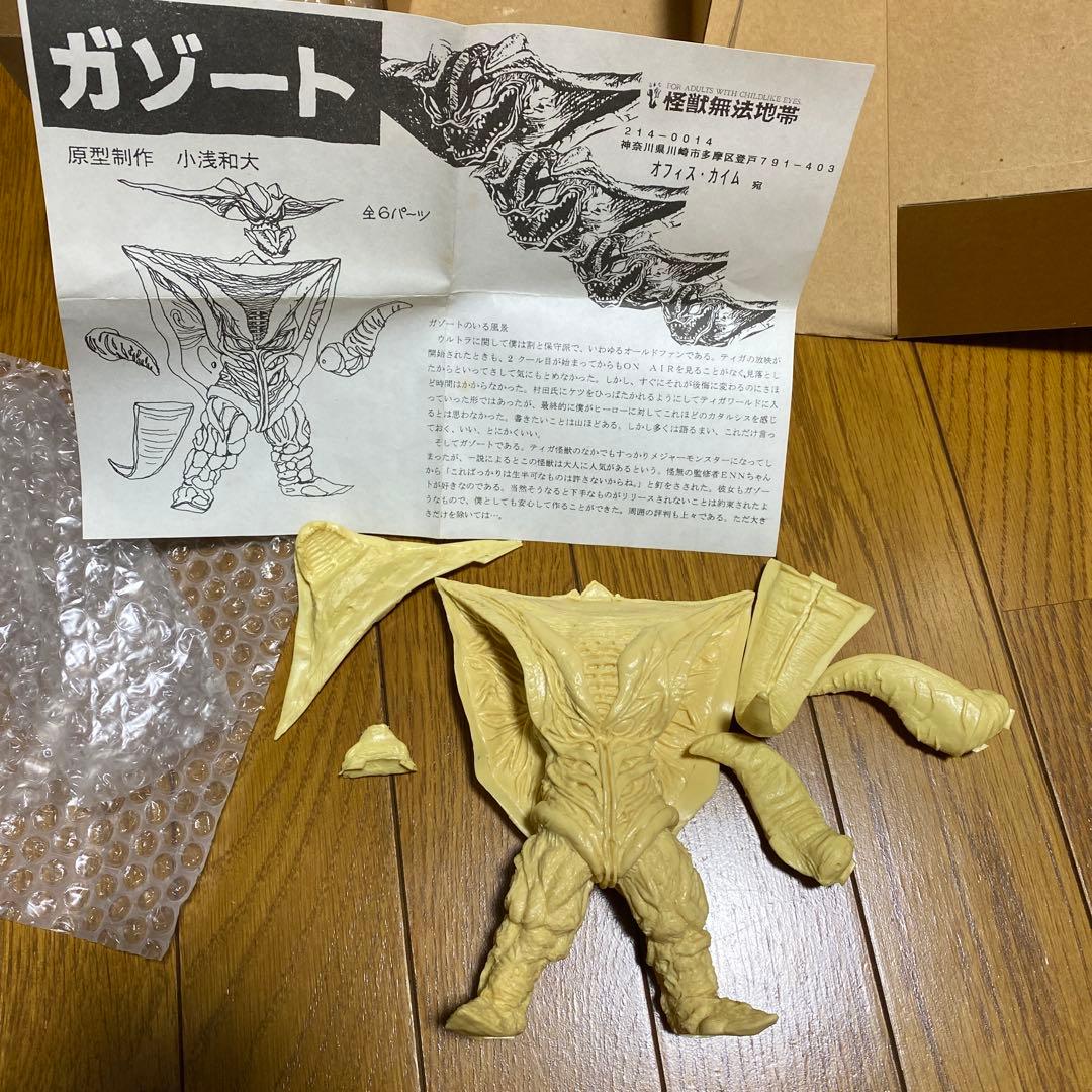 ガゾート 怪獣無法地帯　ガレージキット　ウルトラマンティガ