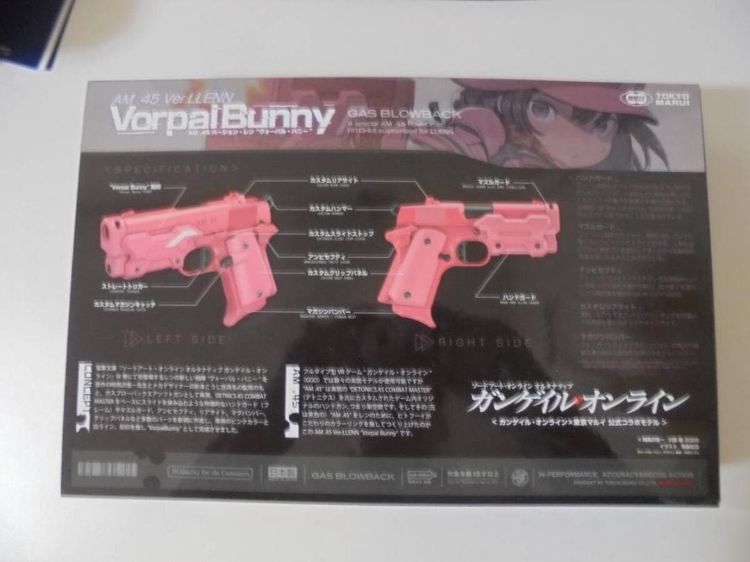 AM.45 バージョン・レン　ヴォーパルバニー 新品未使用品