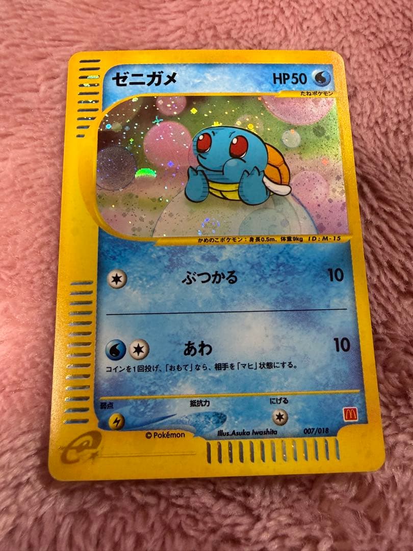 [旧裏][プロモ][マックプロモ]ポケモンカードまとめ売り