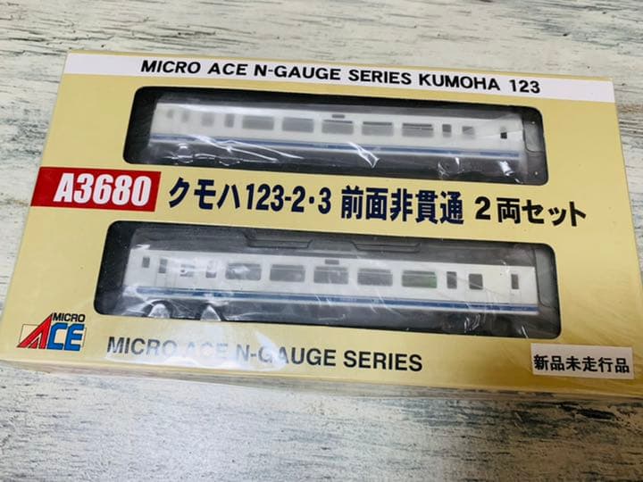 A3680 クモハ123ー2・3 前面非貫通　2両セット　Nゲージ