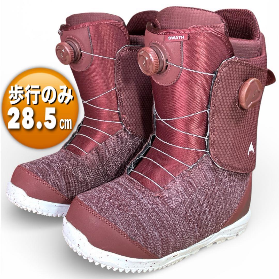 【極美品】 Burton SWATH BOA スノーボードブーツ 28.5㎝