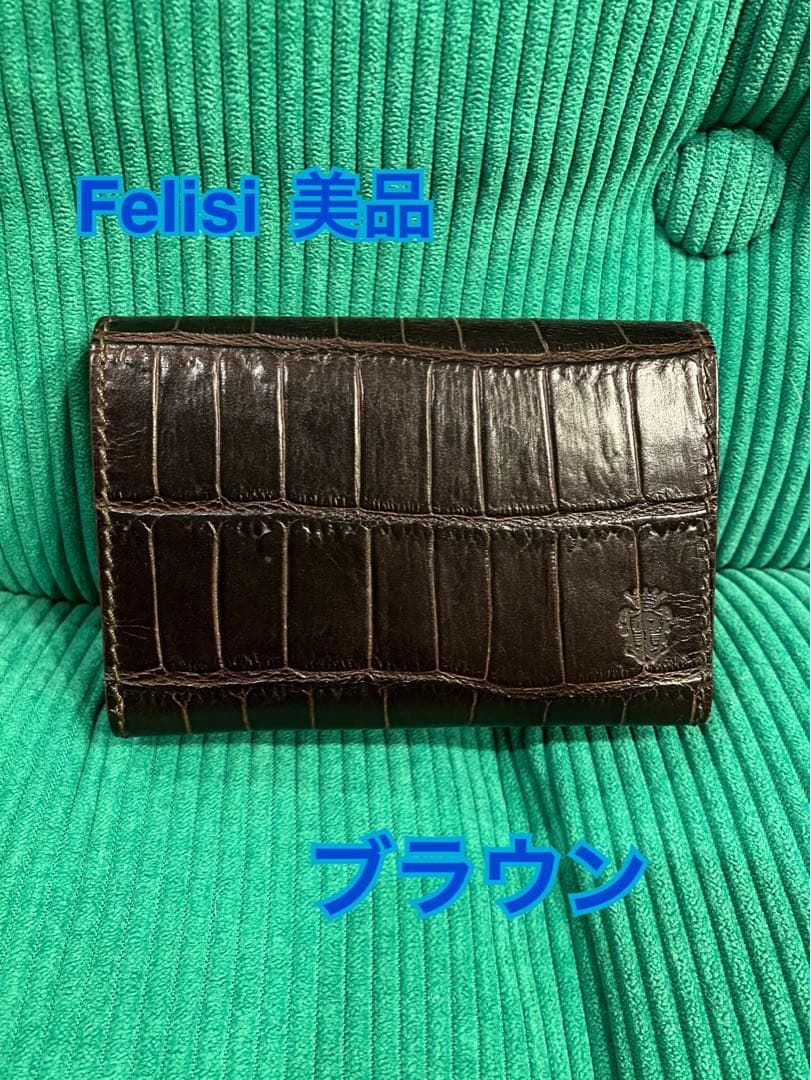 【美品】Felisi 名刺入れ フェリージ カードケース　クロコ型押　909