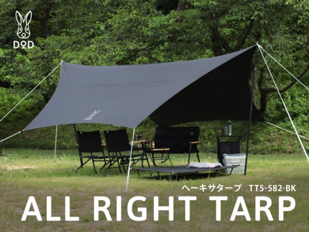 アーヤDOD ALL RIGHT TARP TT5-582-BK