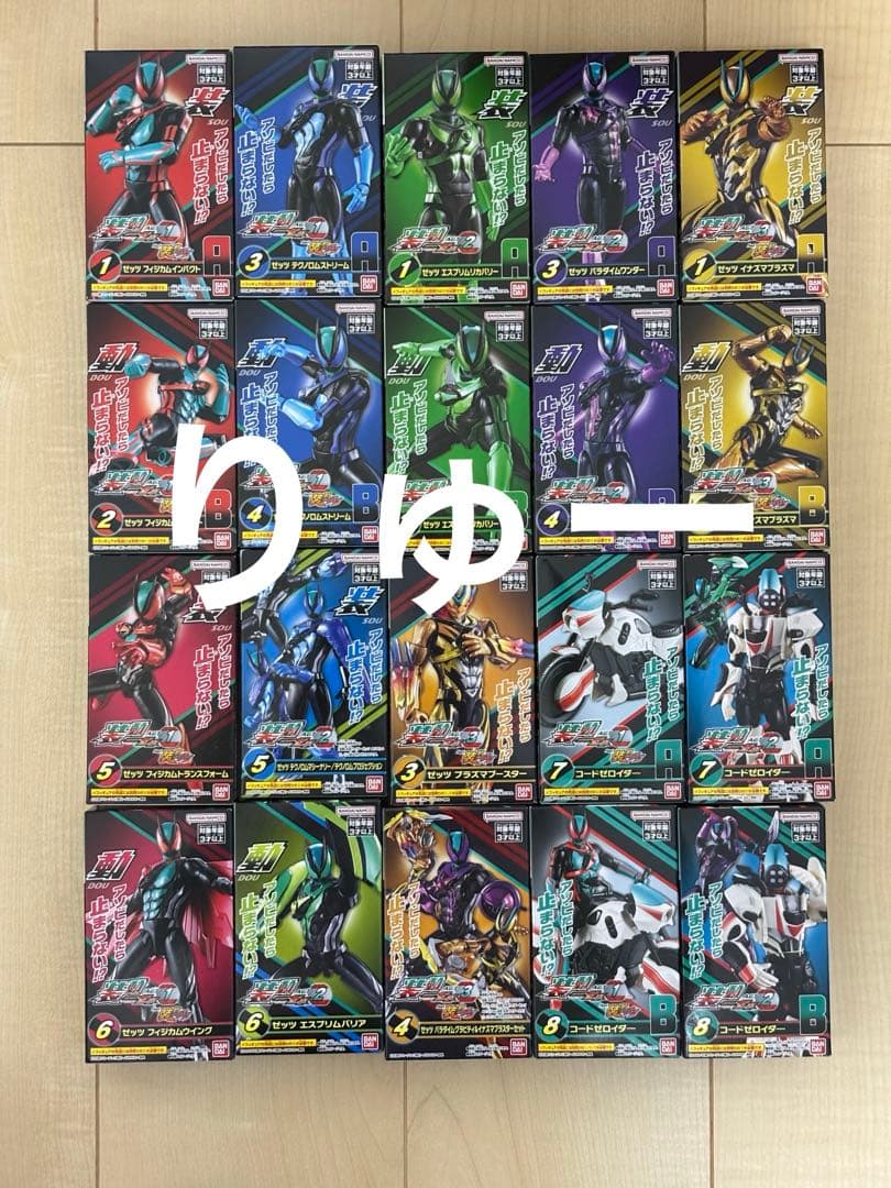 装動 仮面ライダーゼッツ 全フォーム まとめ売り