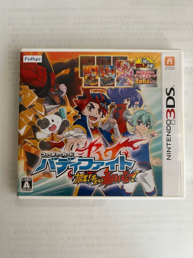 フューチャーカード　バディファイト　誕生！オレたちの最強バディ！　3DS