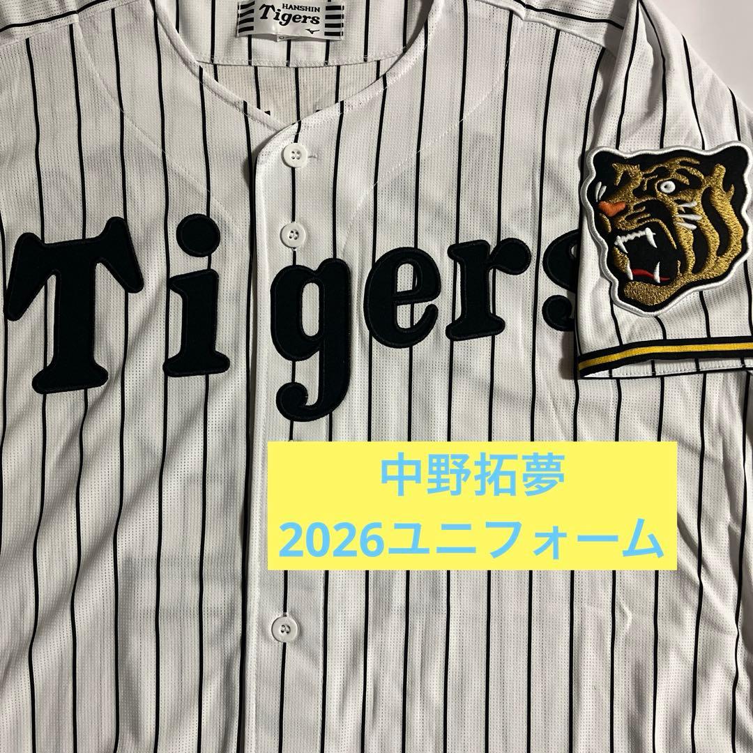 阪神タイガース　2026 中野拓夢　L　ユニフォーム