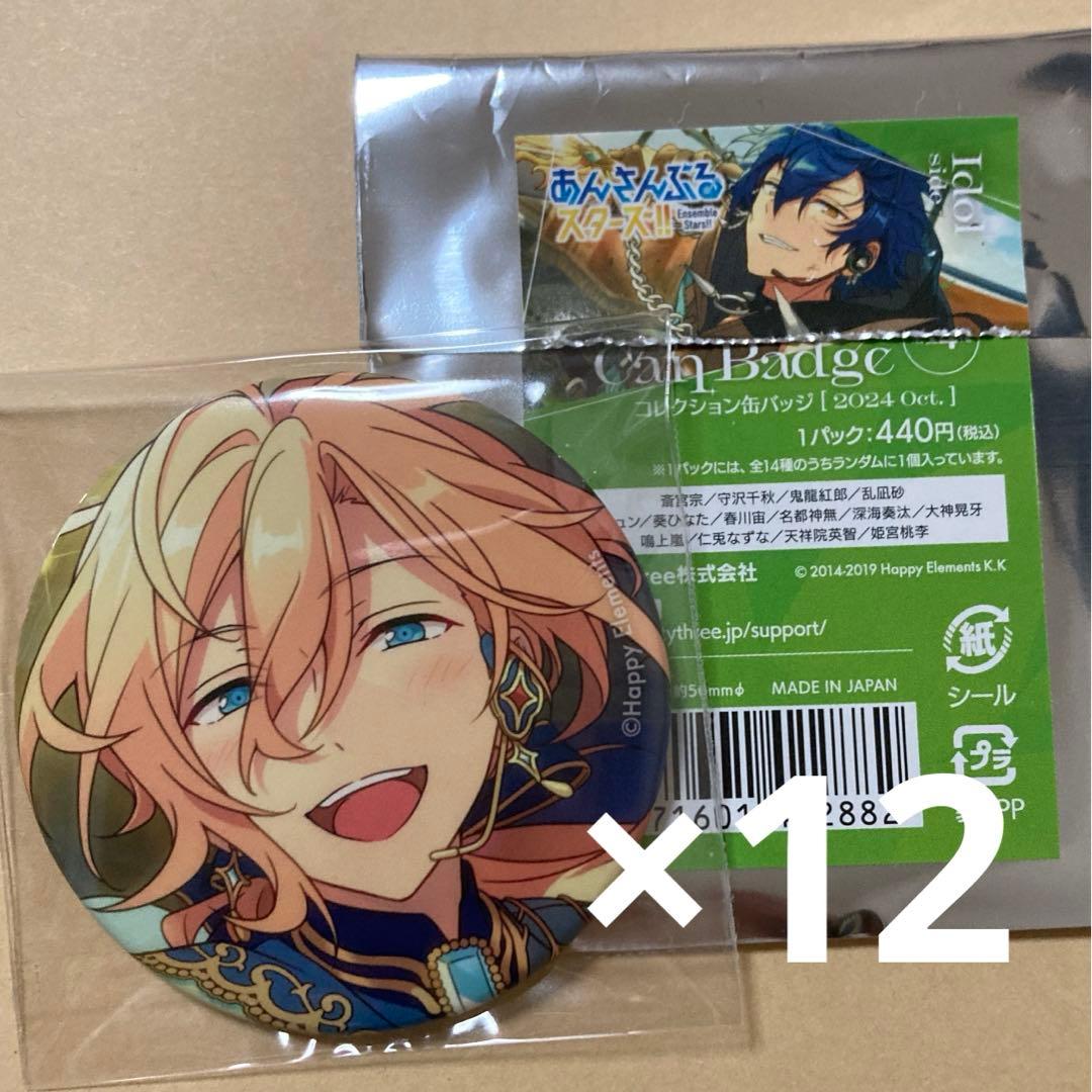 あんスタ コレクション缶バッジ Oct 天祥院英智