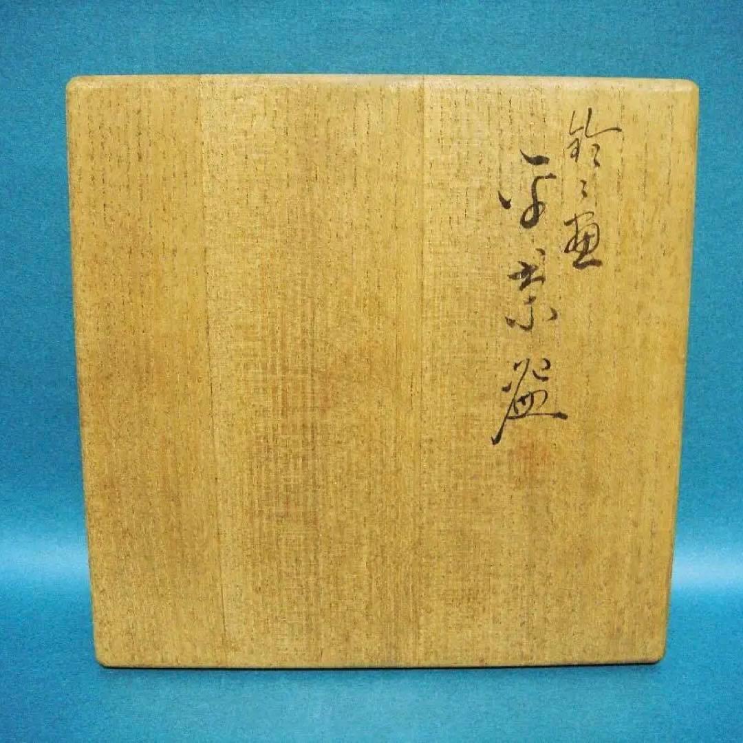 242『鈴之画 抹茶茶碗 共箱』　/美術品 骨董品 古美術 antique
