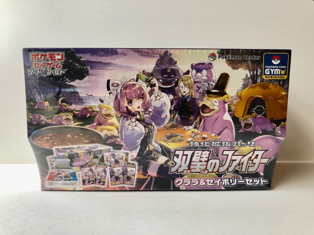 未開封 双璧のファイター クララ&セイボリーセット シュリンク付き ポケカ