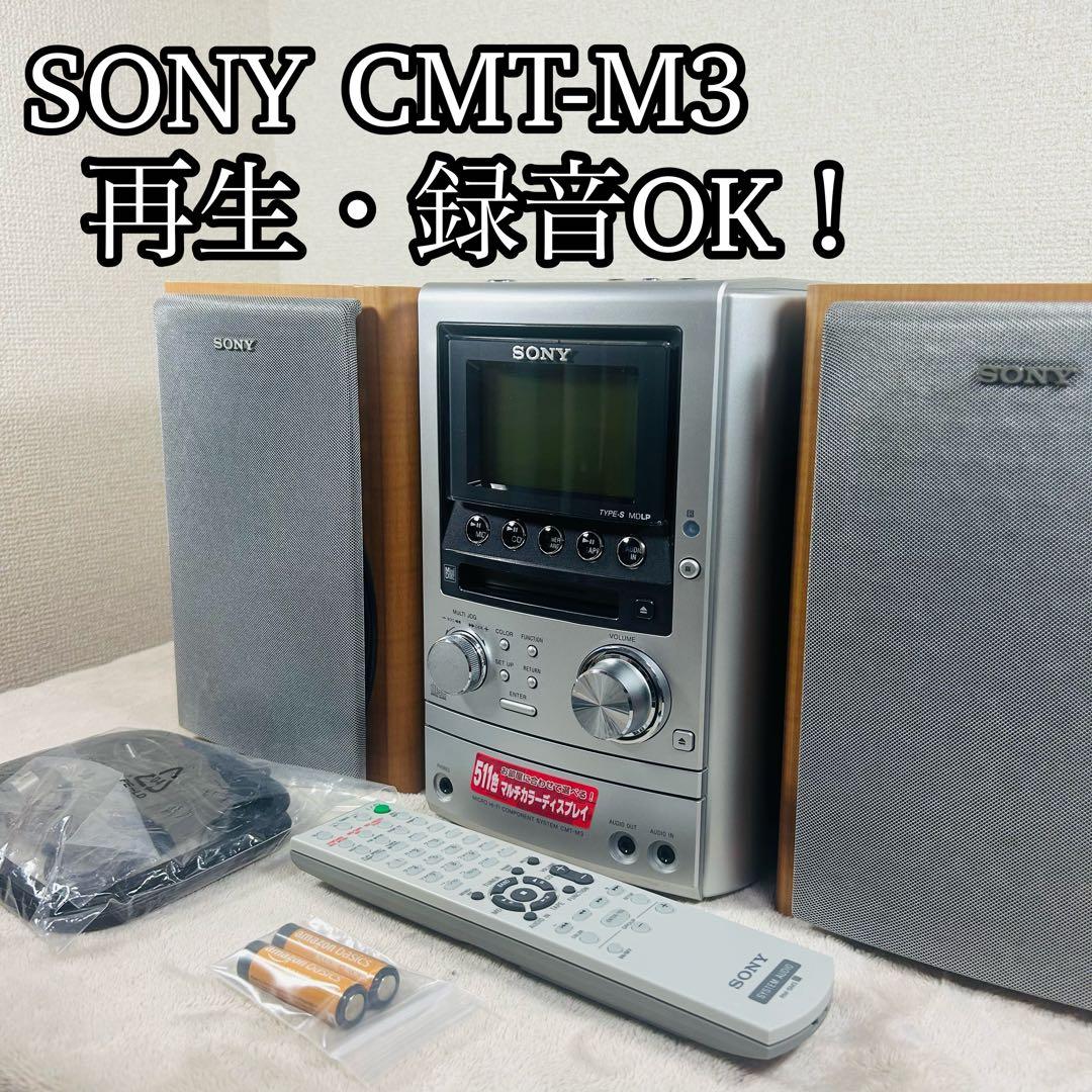 SONY CMT-M3 シルバー　MDコンポ　作動OK! 付属品完備