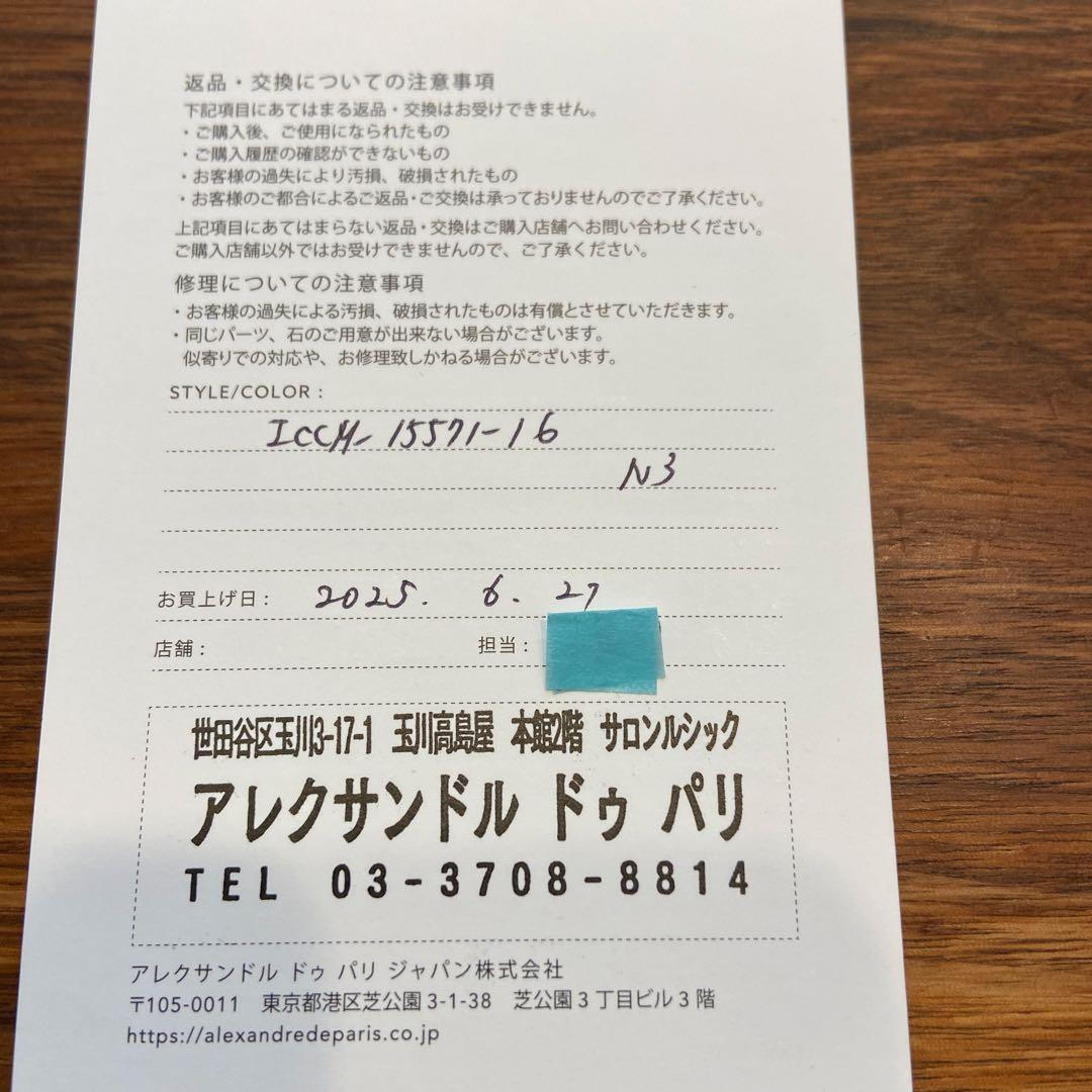 ALEXANDRE DE PARIS ヘアクリップ｜新品未使用