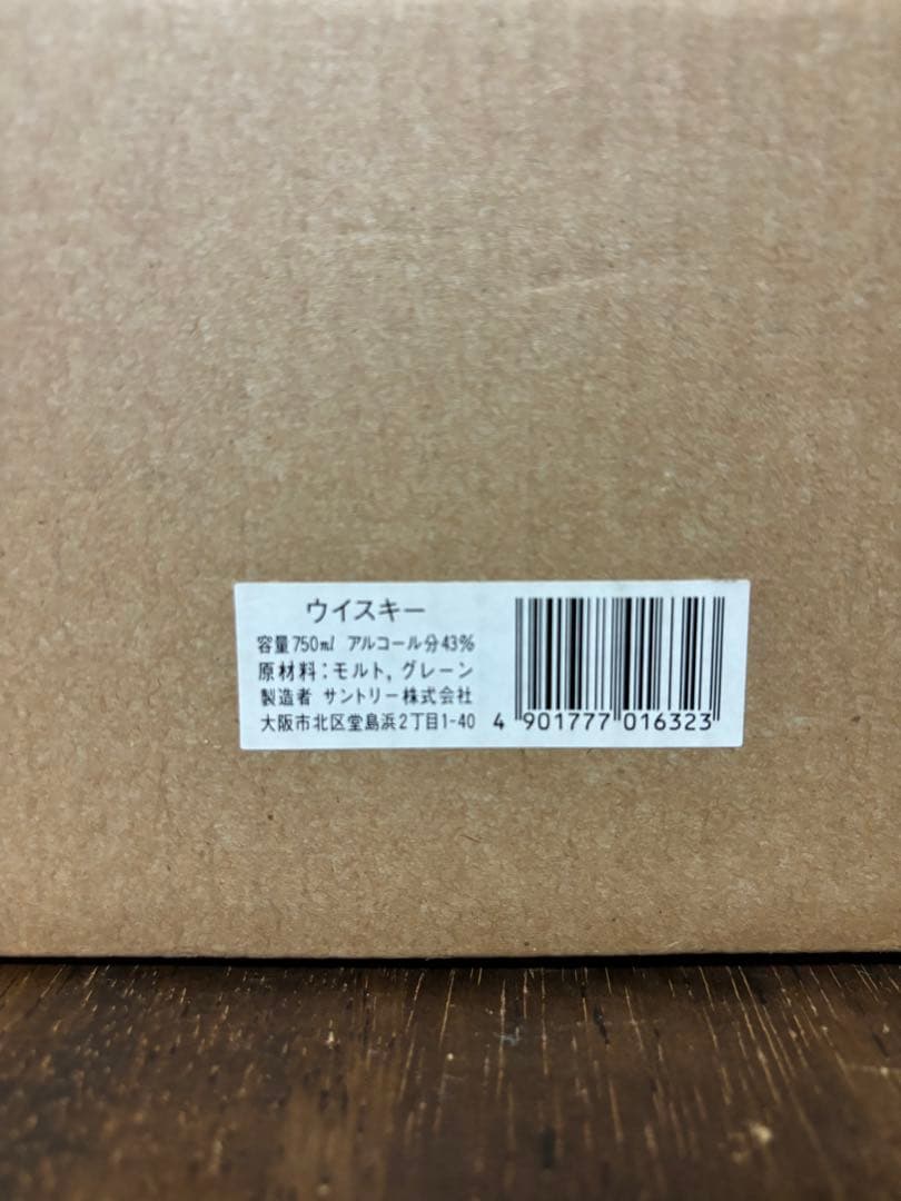 古酒　サントリーオープン’91記念ボトル