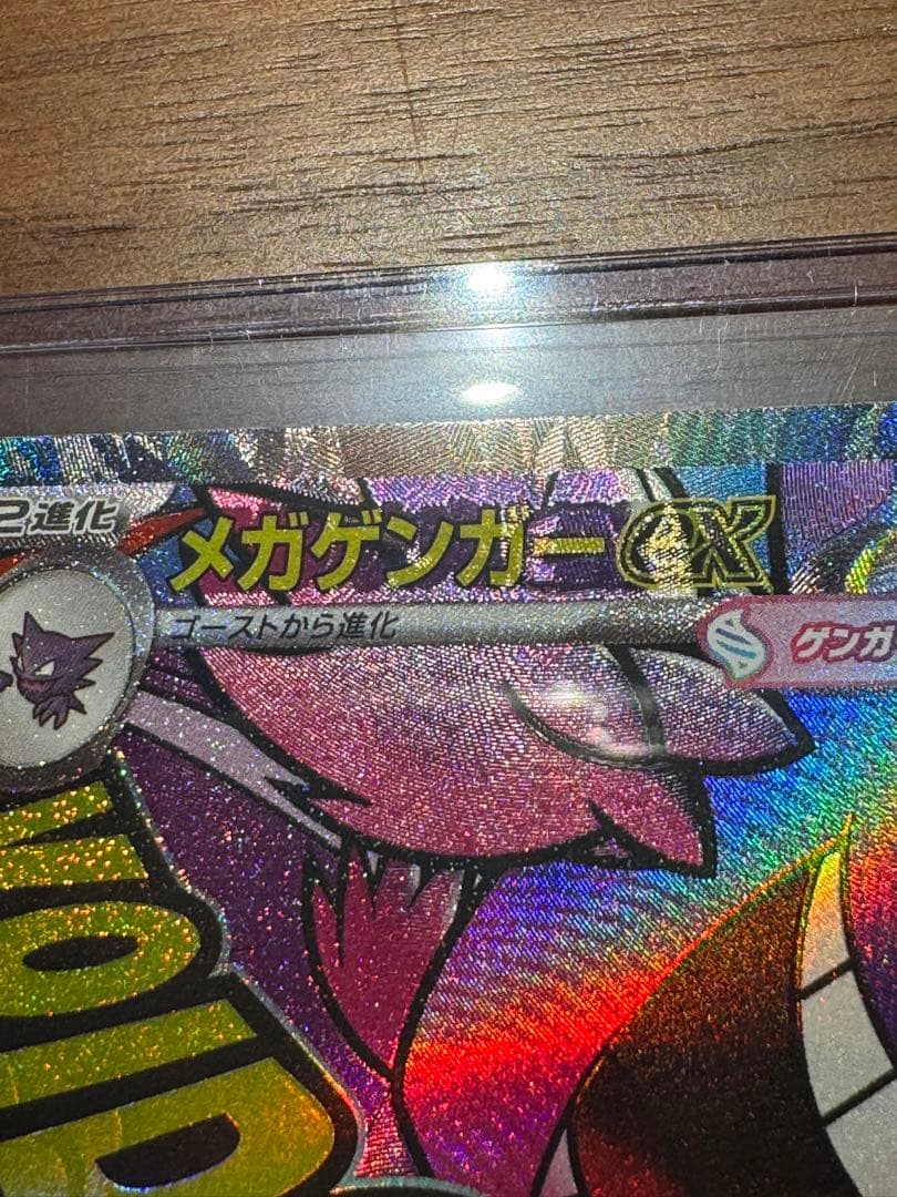 【希少✨】メガゲンガーex ma中国＋他中国エラー６種セット！