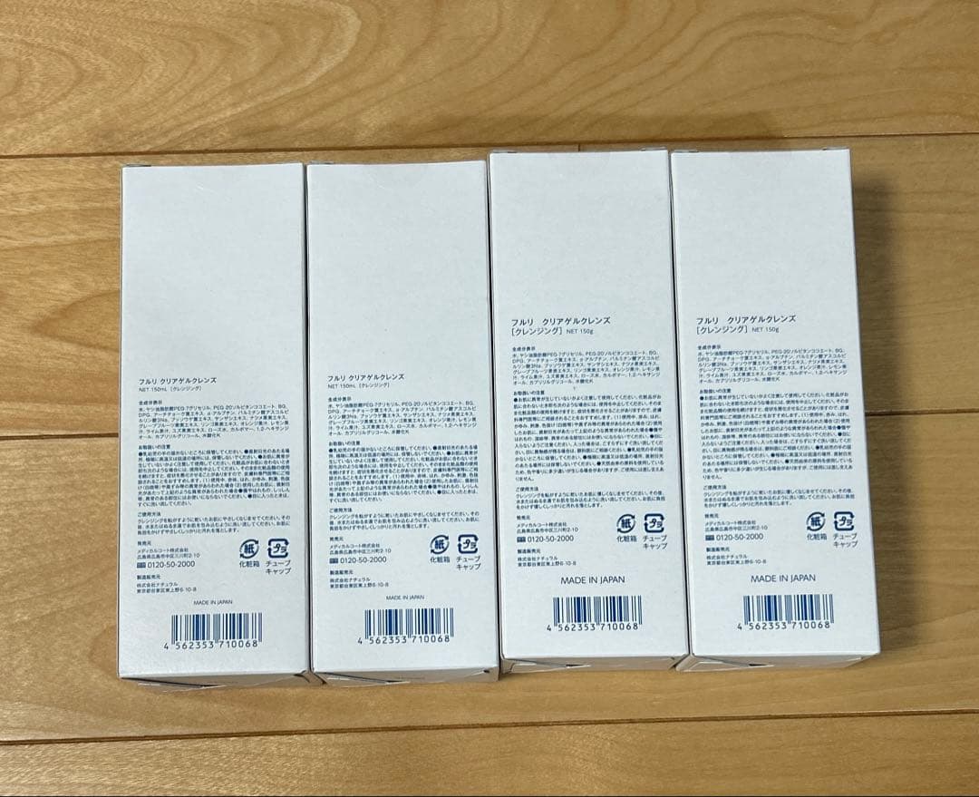 フルリ　クリアゲルクレンズ