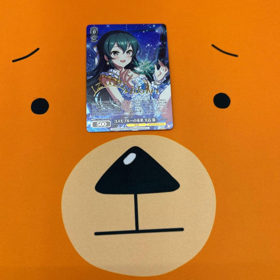 ヴァイスシュヴァルツ　 コスモブルーの未来 大石 泉　SP　サイン