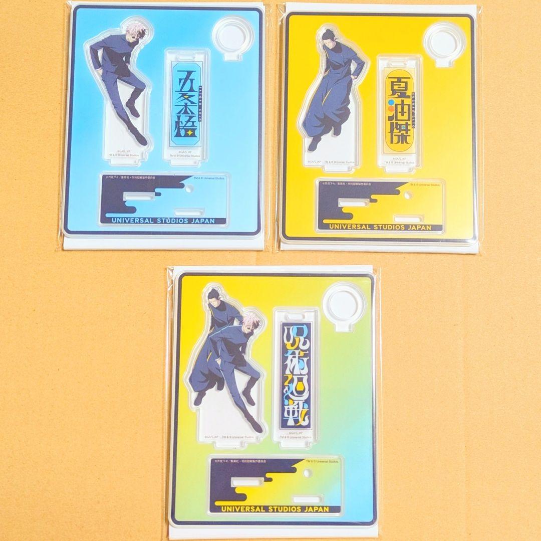 呪術廻戦　USJ　コレクタブルペンスタンド　五条　夏油