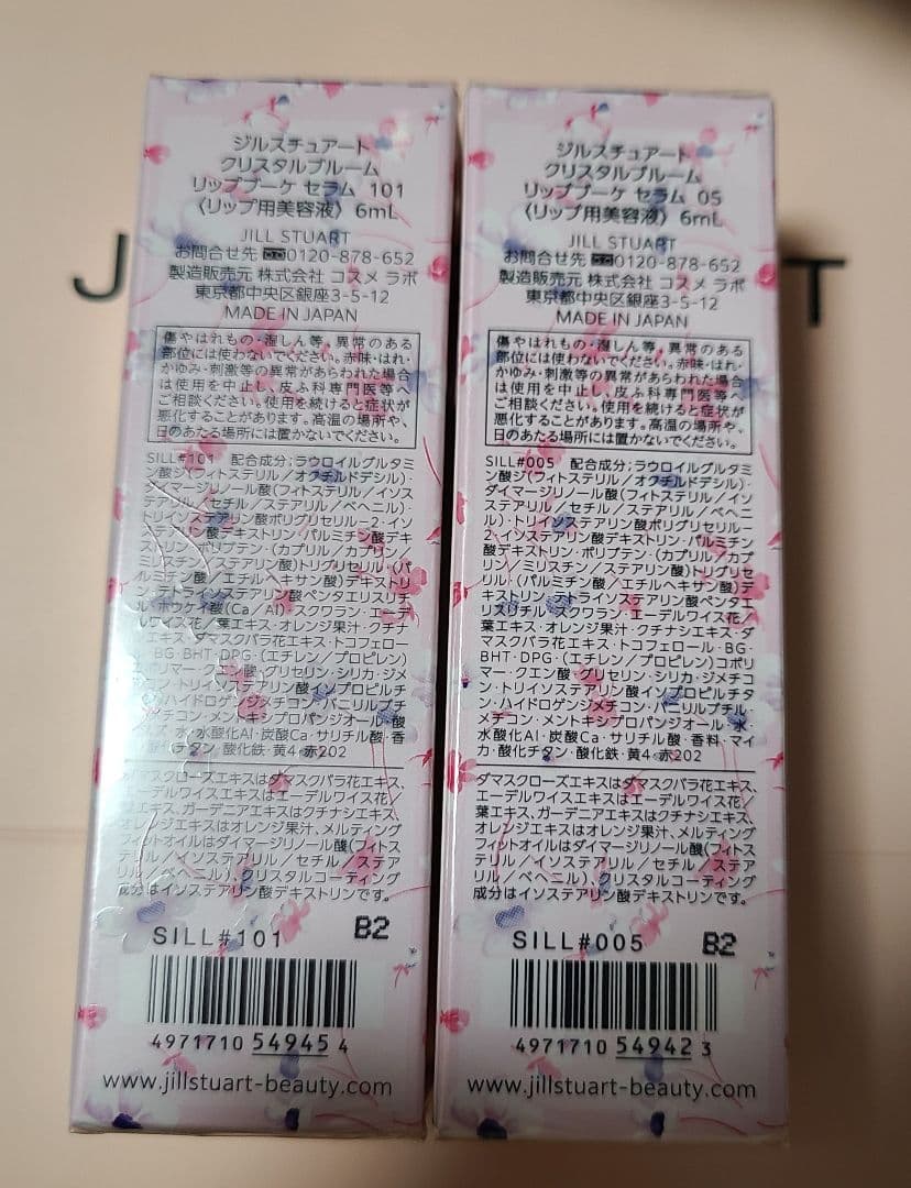ジルスチュアート JILLSTUART リップブーケセラム 05 限定色 101