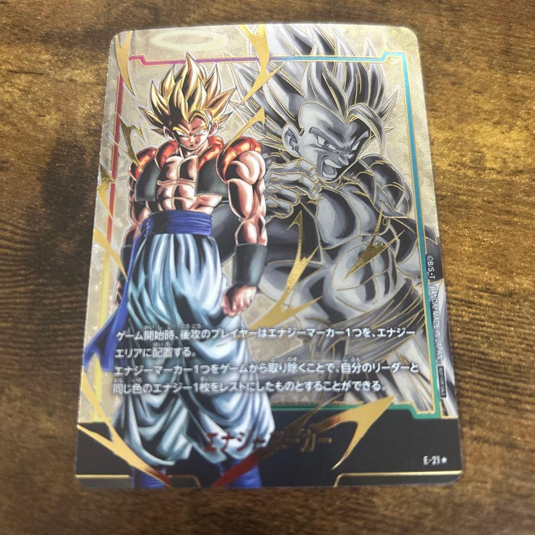 ドラゴンボール フュージョンワールド ゴジータ　エナジーマーカーパラレル