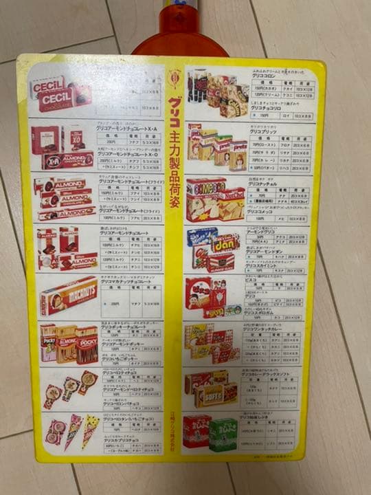 山口百恵☆三浦友和　下敷き