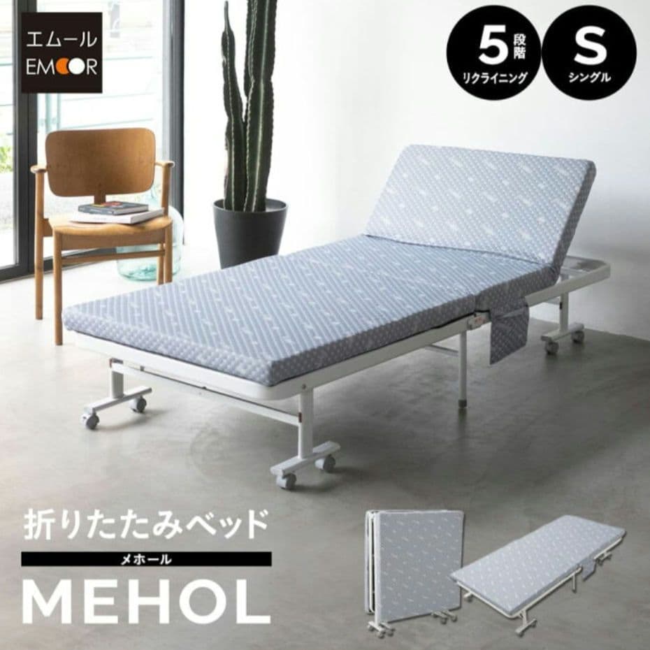 【説明書・収納カバー付】エムール MEHOL 折りたたみベッド ハイタイプ