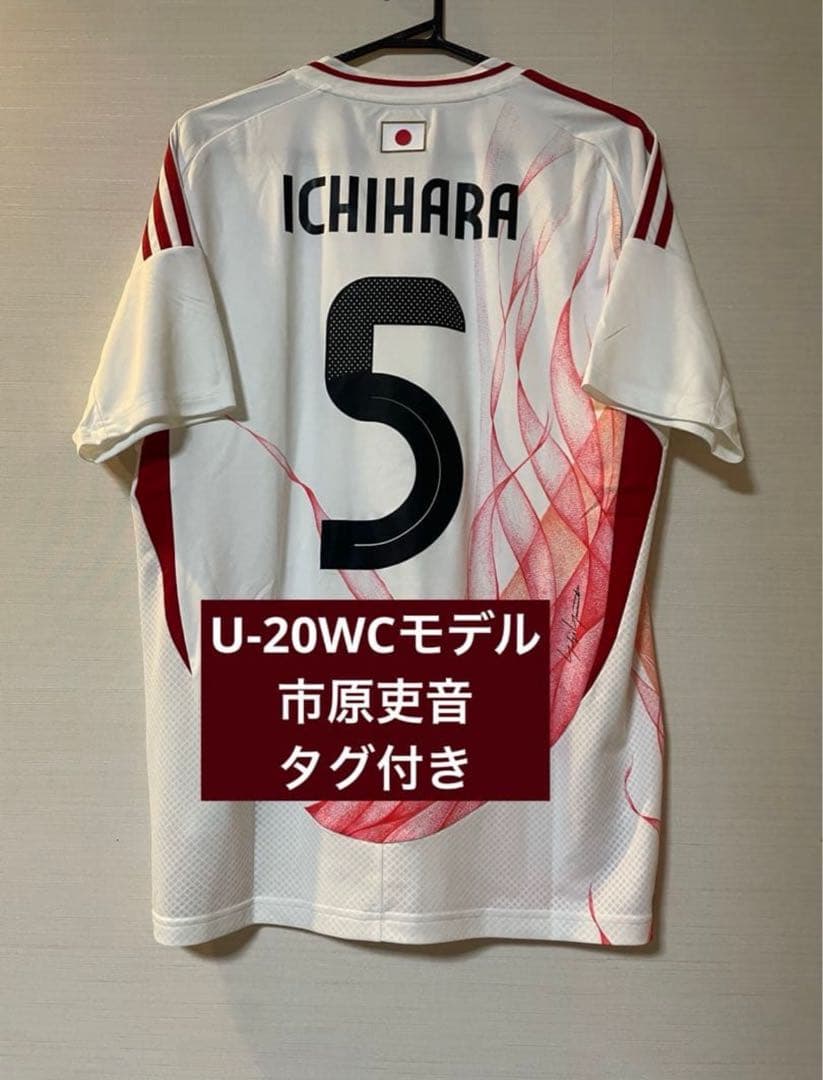 市原吏音　RB大宮アルディージャ 2024 Y3 日本代表　アウェイユニフォーム