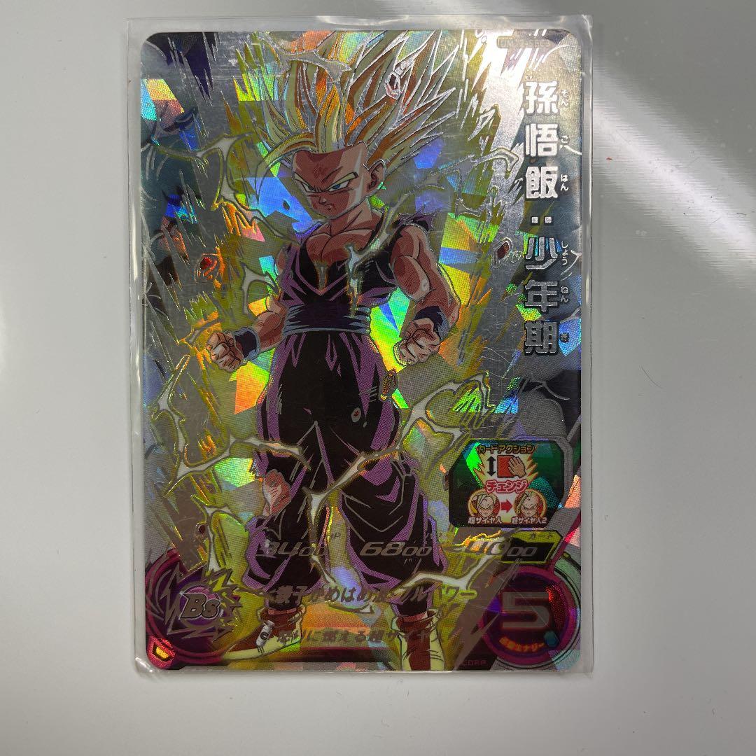 ドラゴンボールヒーローズUM12孫悟飯少年期