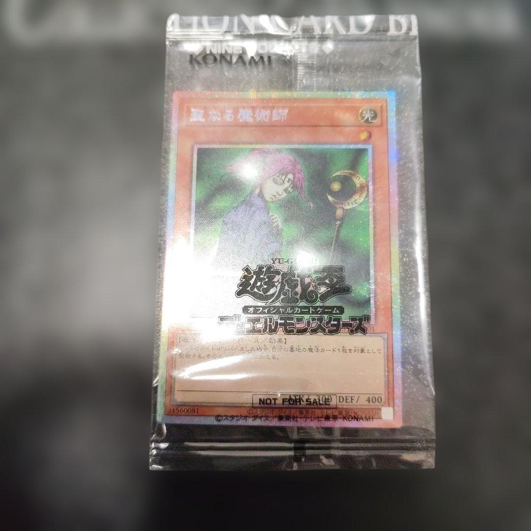 遊戯王OCG 聖なる魔術師　プリズマティックシークレット