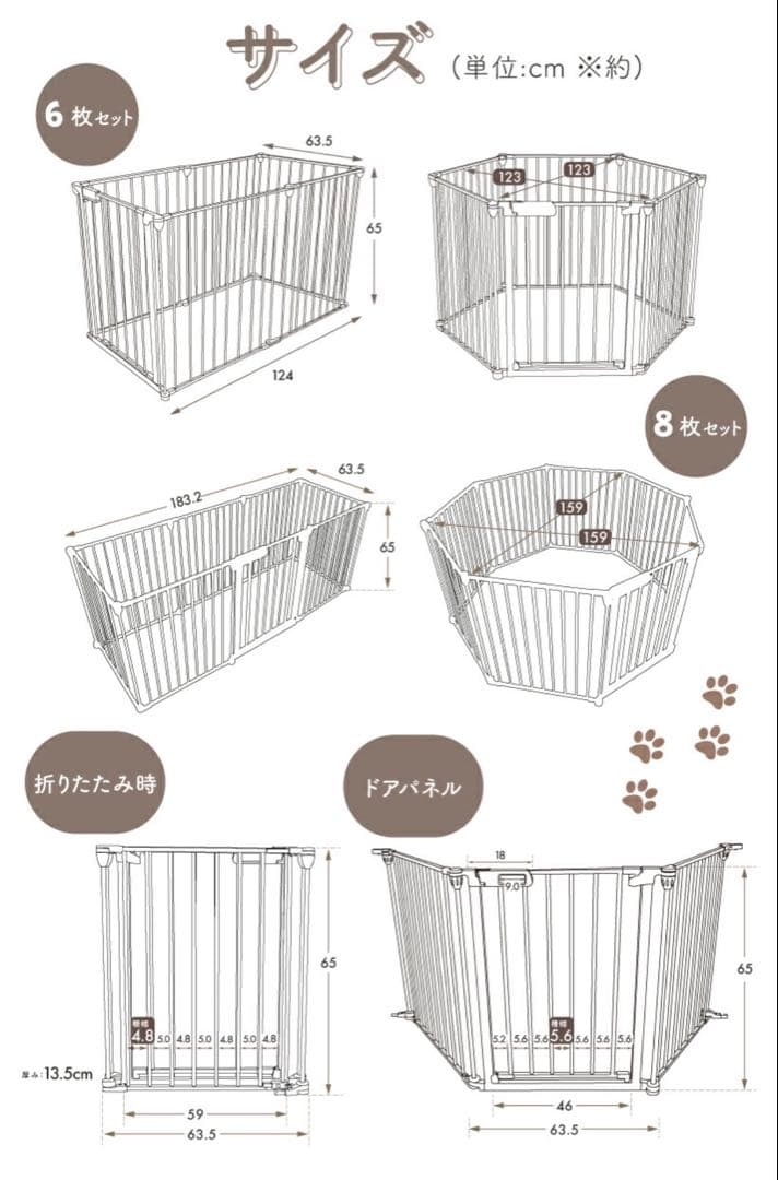 ペットサークル 折りたたみ 8枚 セット ライトグレージュ