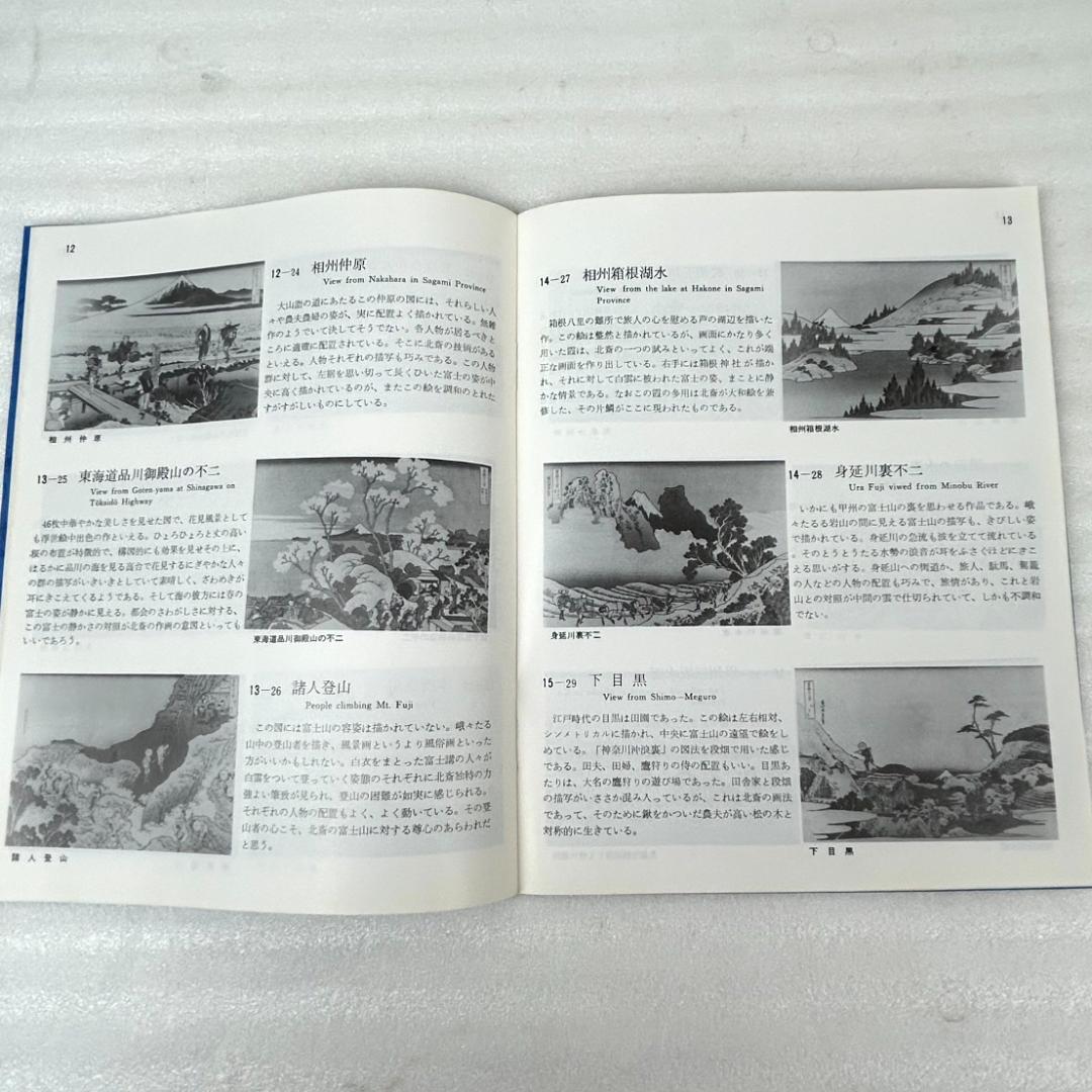 【超美品】手摺木版画　北斎富嶽三十六景　版画４６枚　悠々洞出版