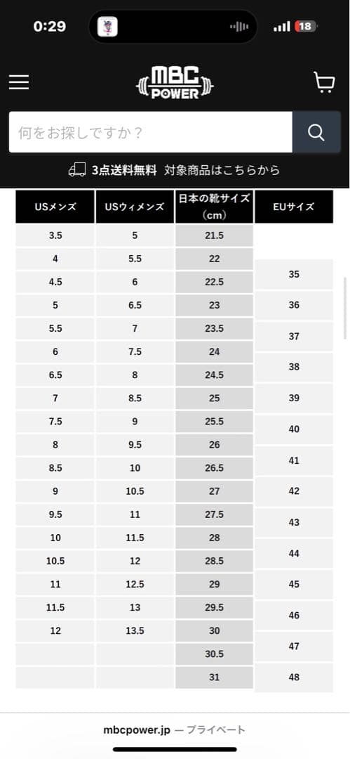AVANCUS V2.5 ブラック ハイカット