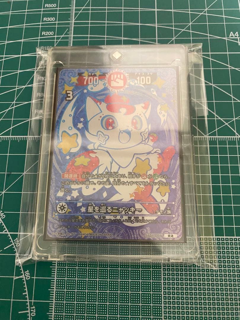 開運コロシアム　星のうんちはどう輝く？の巻　星を巡るニャッキー開運レア　ローダ付