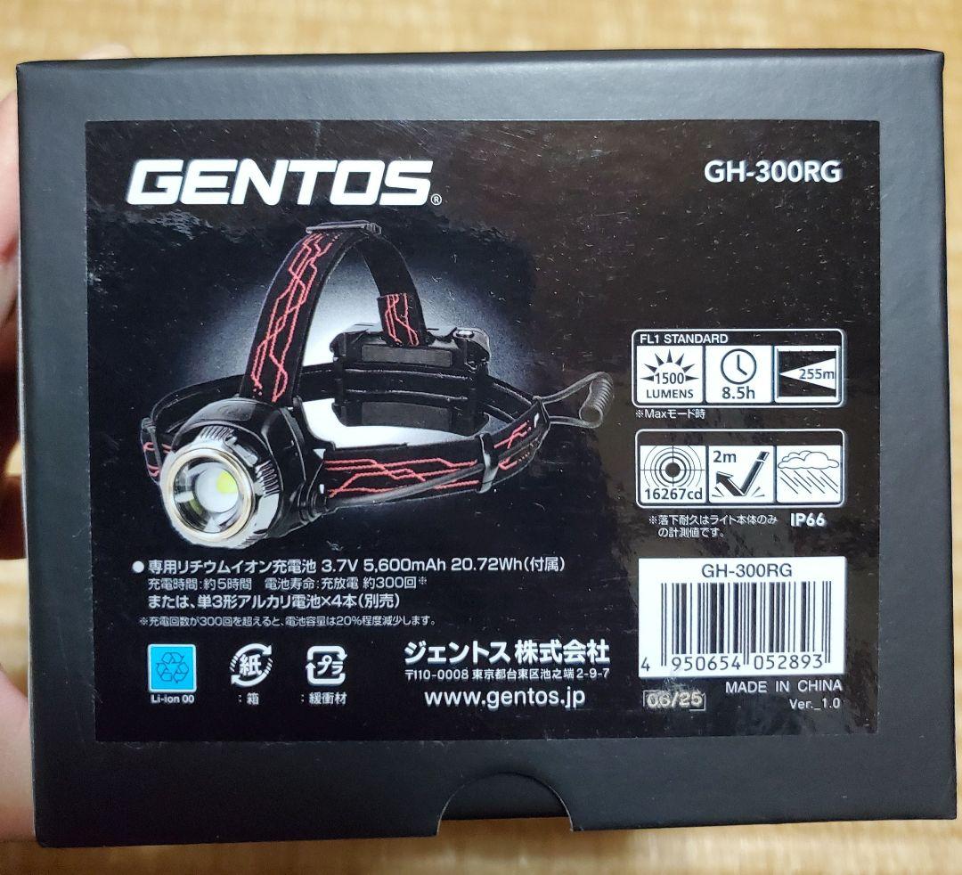 GENTOS GH-300RG LEDヘッドライト