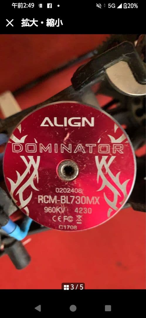 ALIGN サーボ820Mセット