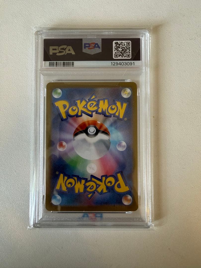 リーリエのアブリボンAR　psa10 105/100