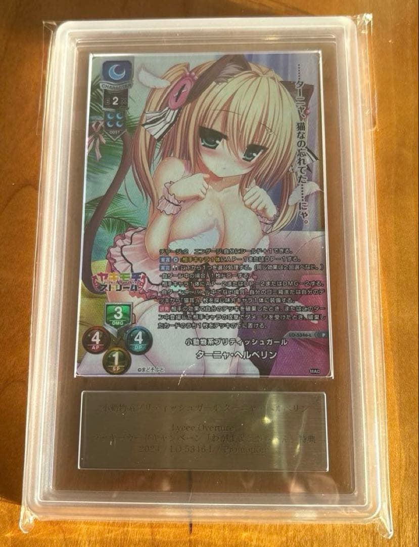 リセ 小動物系プリティッシュガール ターニャ ARS10＋　世界で2枚